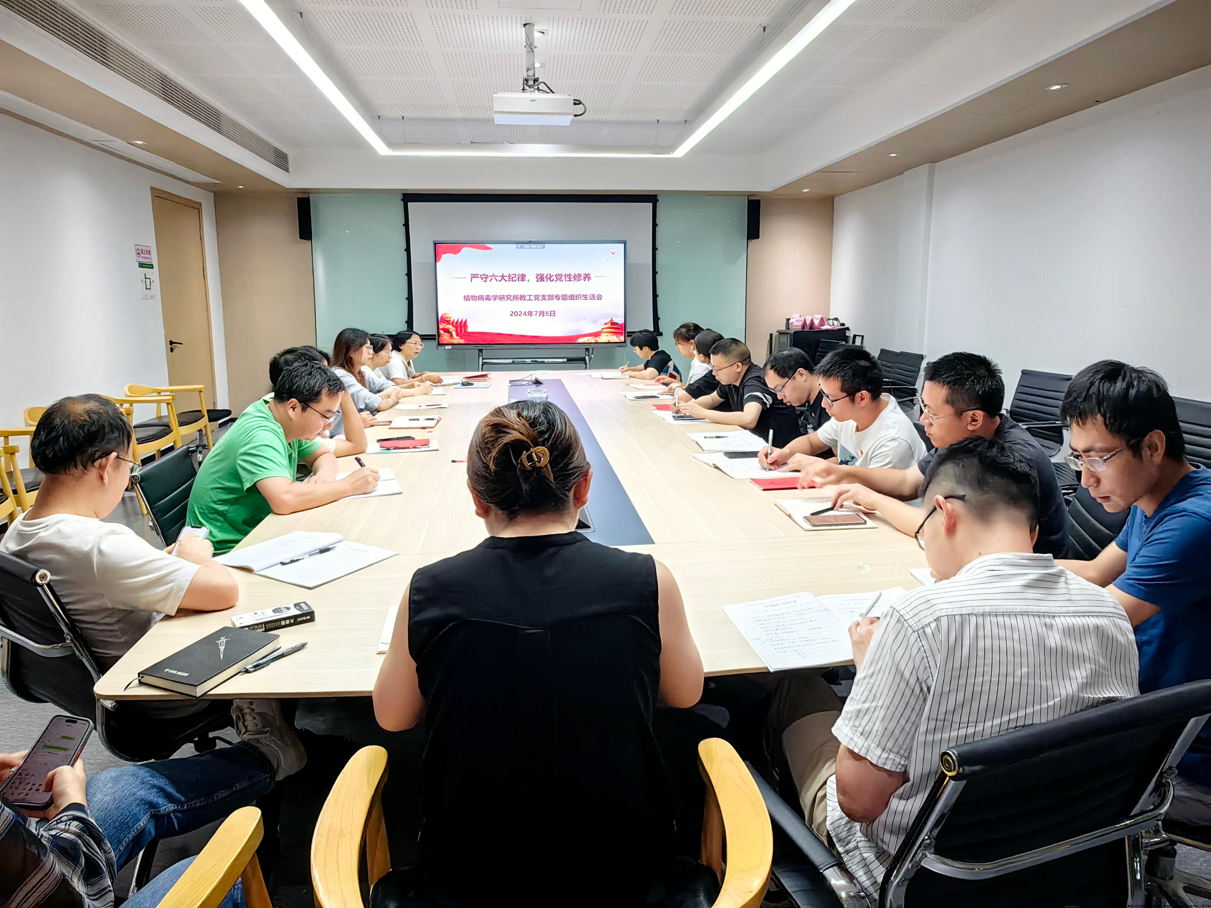 组织生活会.jpg