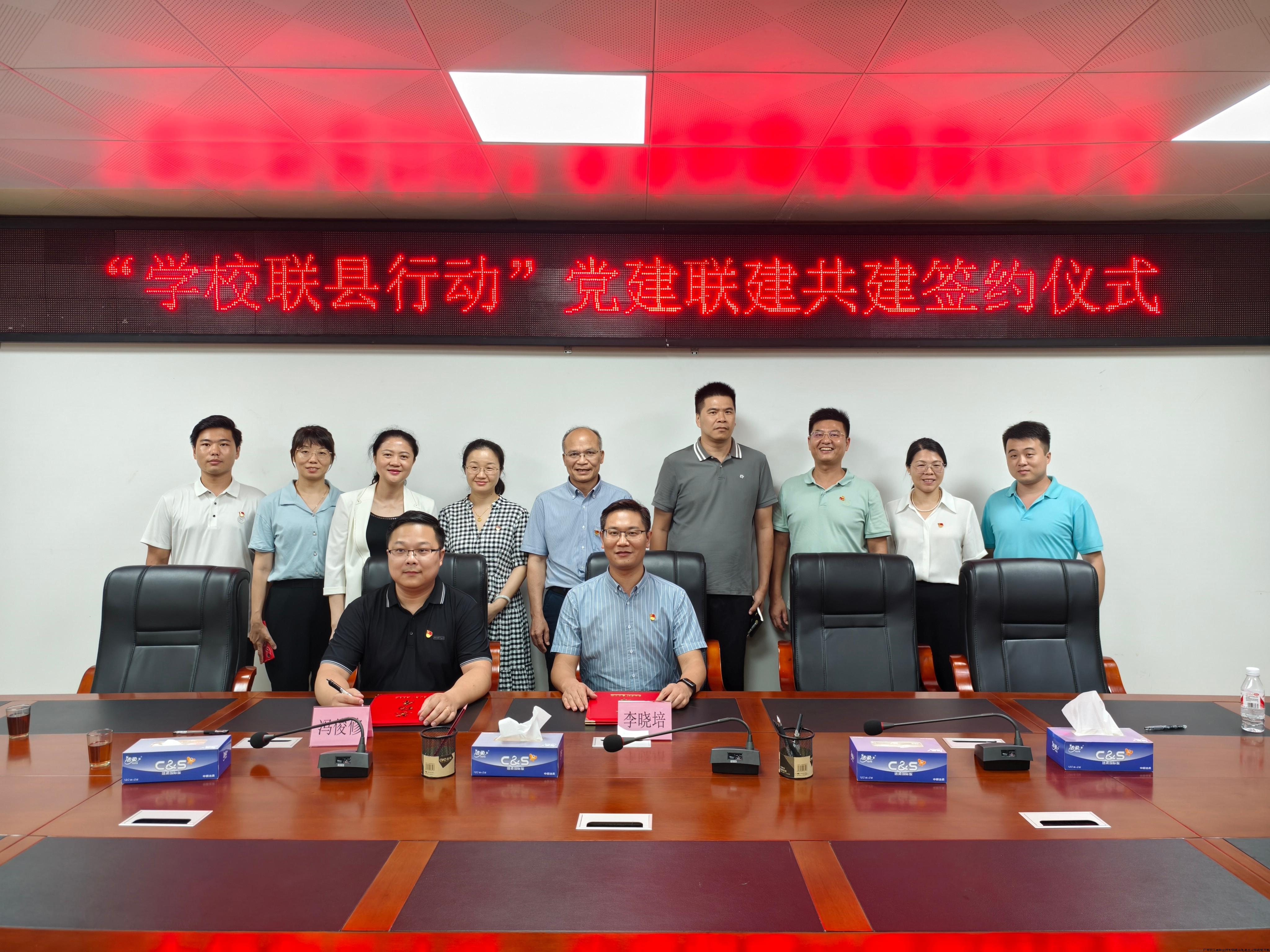 1学校联县行动党建共建签约仪式.jpg