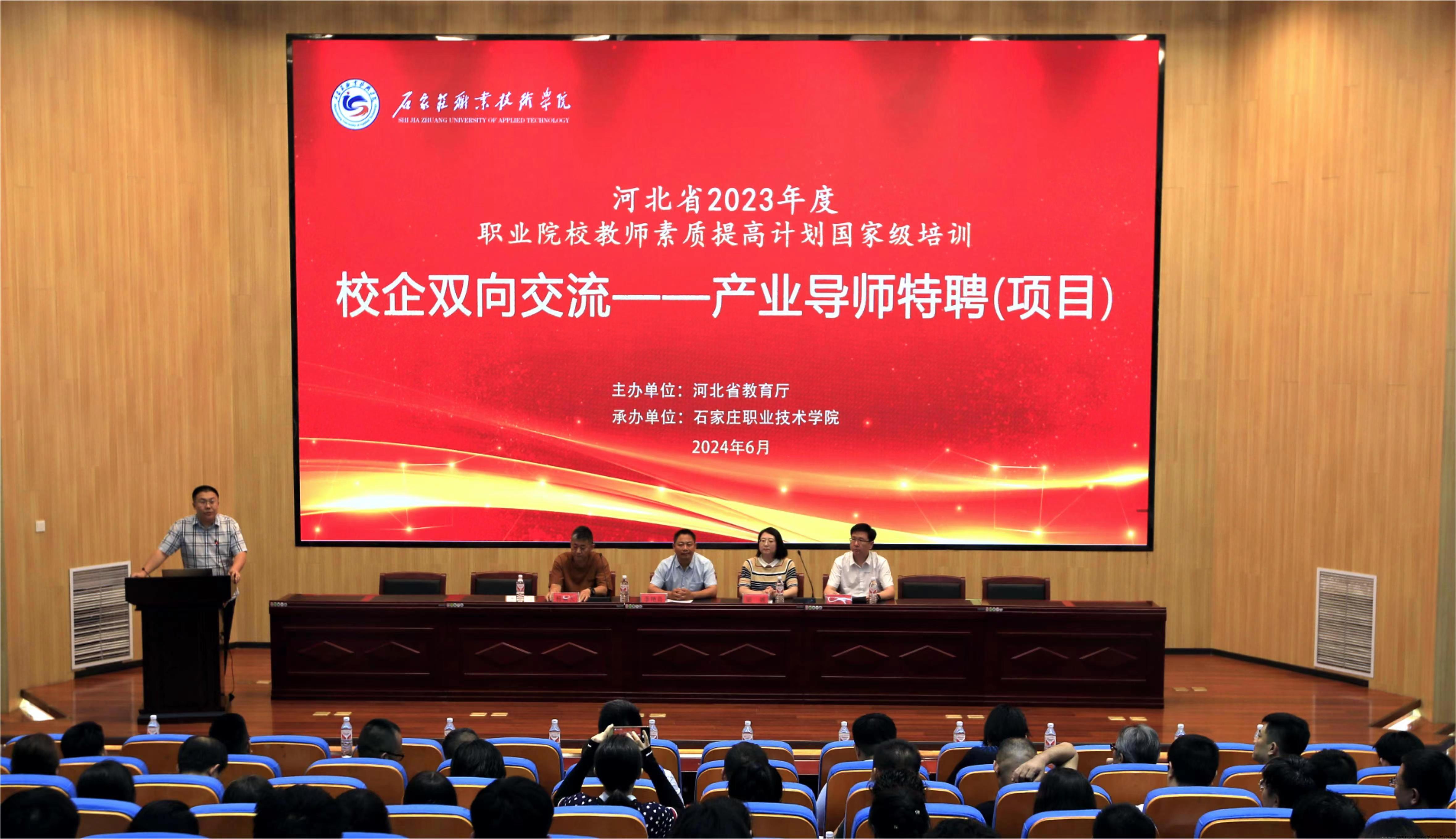 产业导师特聘开班仪式.jpg