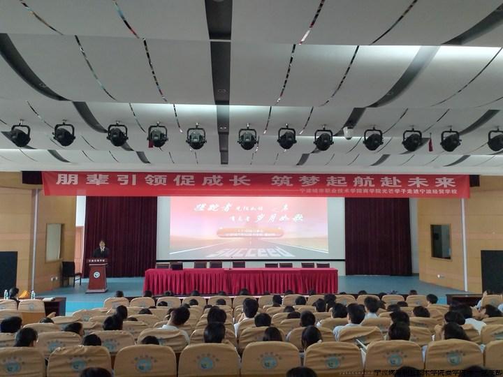 优秀学子走进经贸学校.jpeg