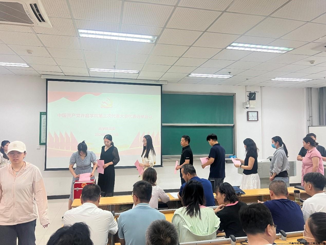 商学院党委举行党员大会推选党代表.jpg 商学院党委举行党员大会推选党代表.jpg