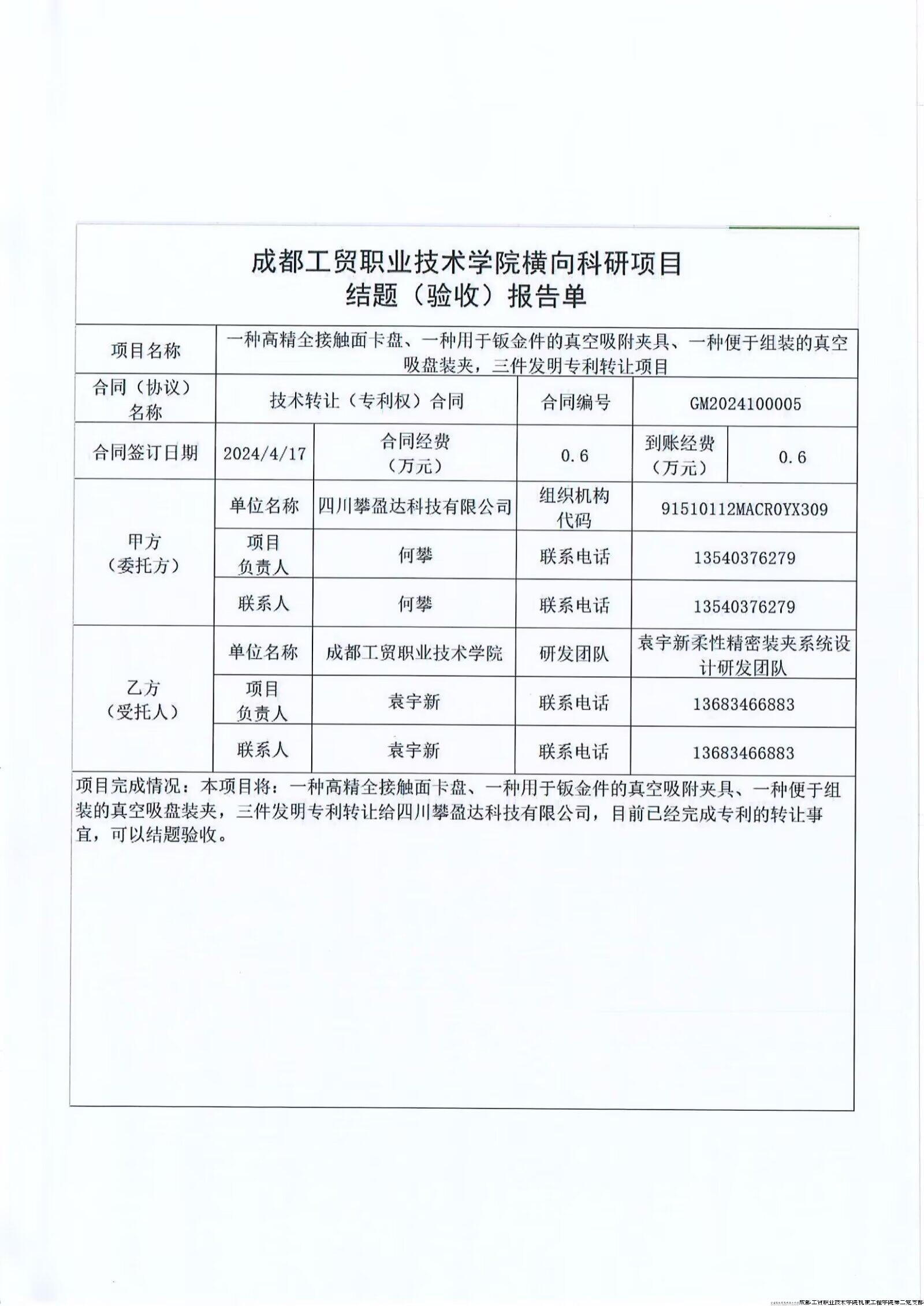 QQ图片20240709215709.jpg QQ图片20240709215709.jpg