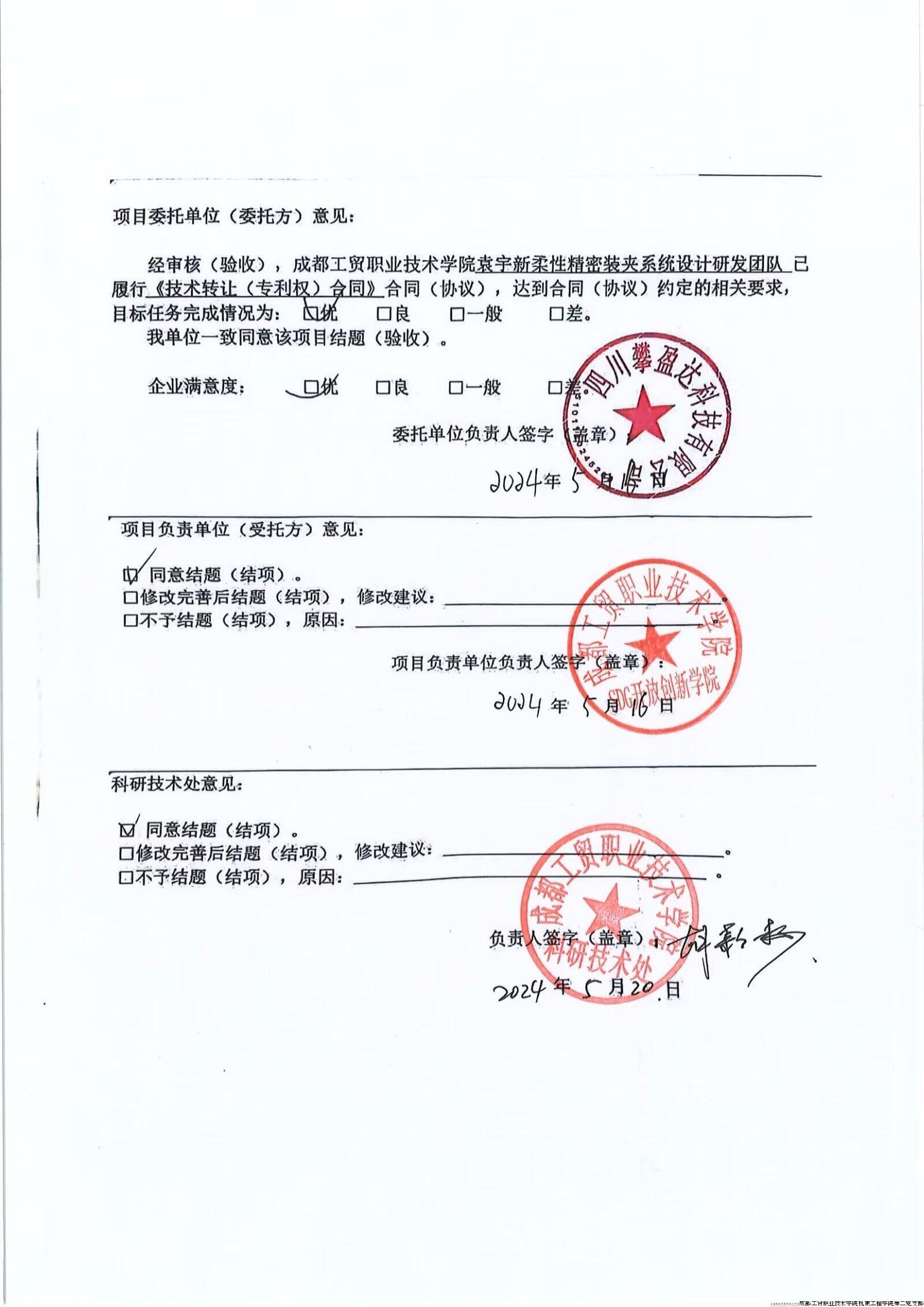 QQ图片20240709215712.jpg QQ图片20240709215712.jpg