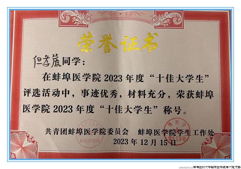 但孝篪.jpg