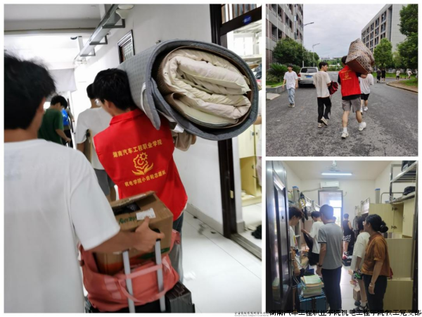 机电工程学院小齿轮志愿队“搬寝”活动照_副本.png