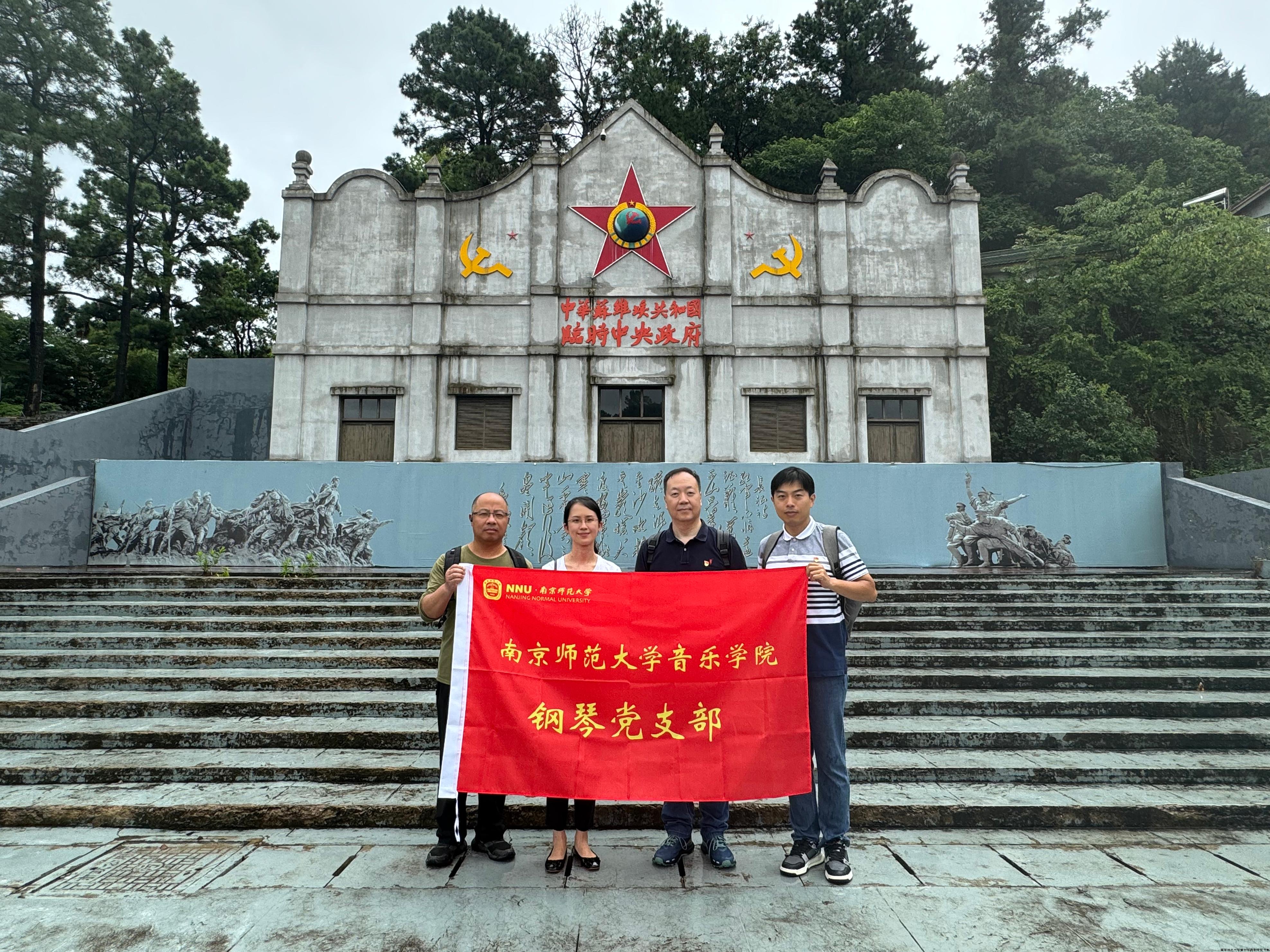 南京师范大学音乐学院钢琴党支部赴溧水大金山国防教育基地开展“寻觅长征踪迹，追忆革命先烈”主题党日活动.jpg