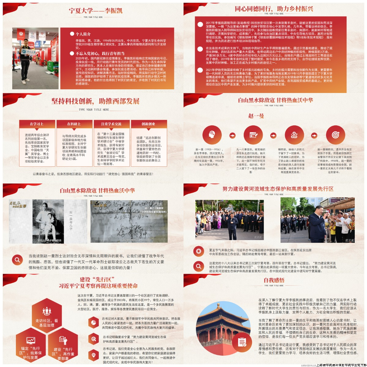 02-图为刘紫珺同学分享内容合集.png 02-图为刘紫珺同学分享内容合集.png