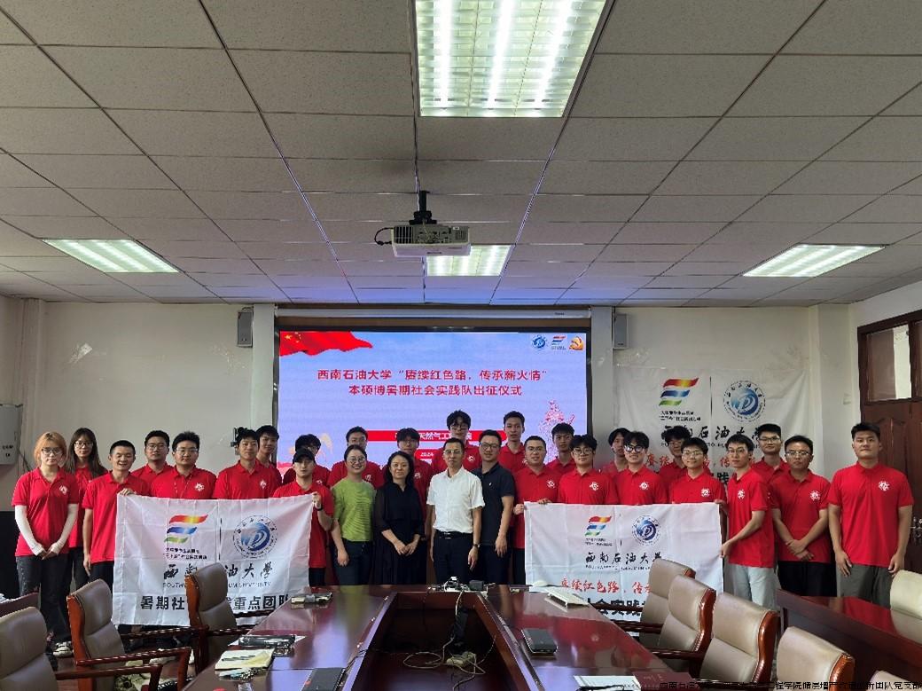 图为实践队全体师生合影留念。.jpg