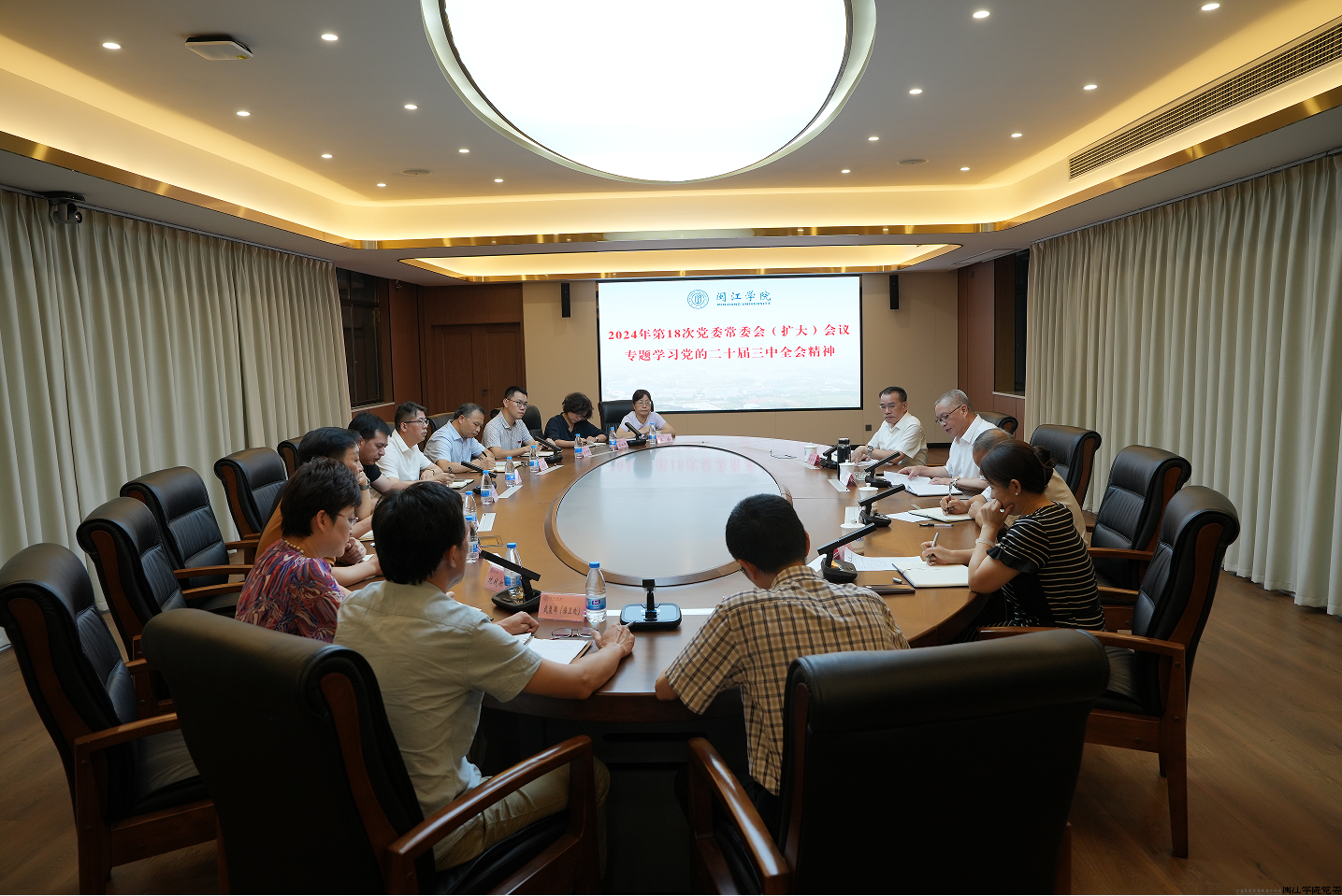 学习全会.png