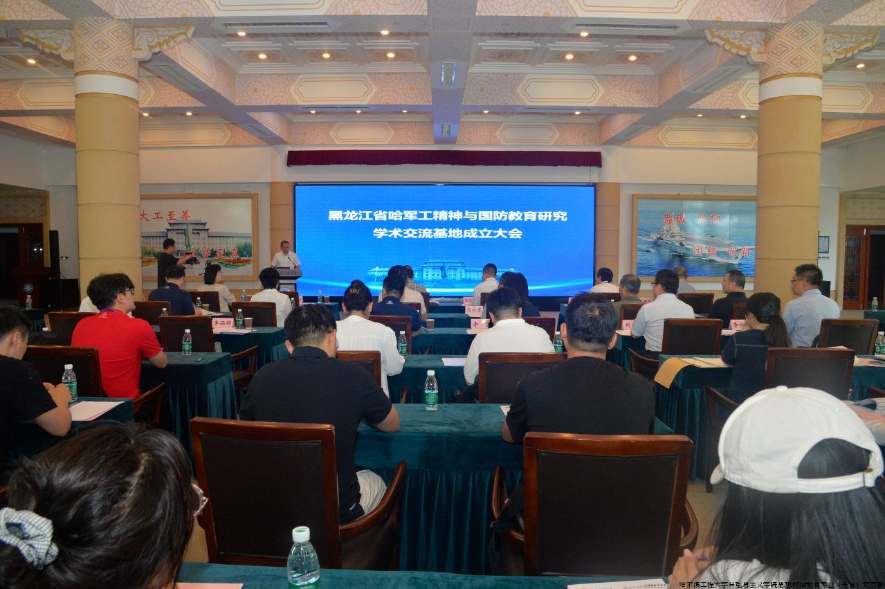 哈军工成立大会.jpg