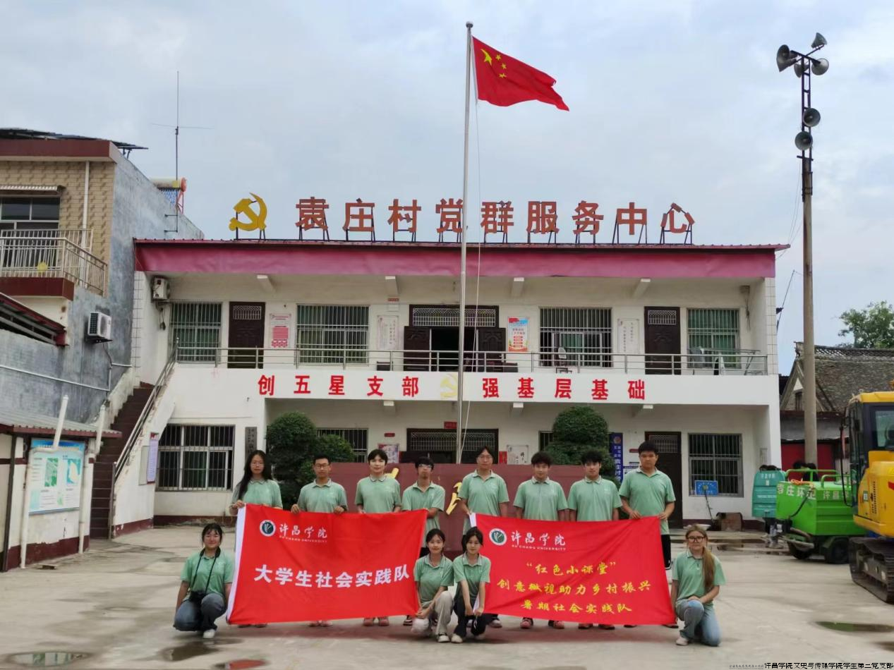 团队队员们在袁庄村合影留念.png