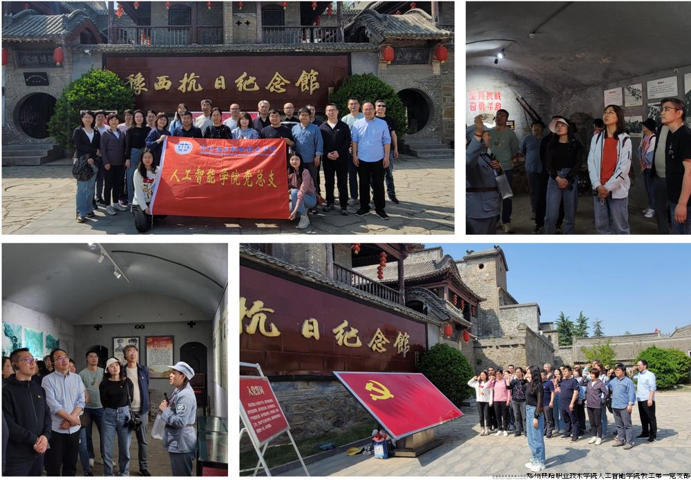 学习抗战精神，砥砺实干担当.png