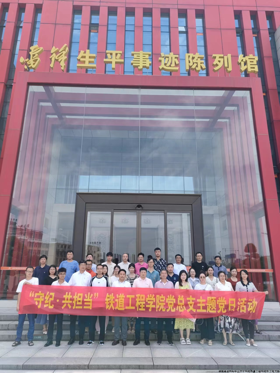 主题党日.png 主题党日.png