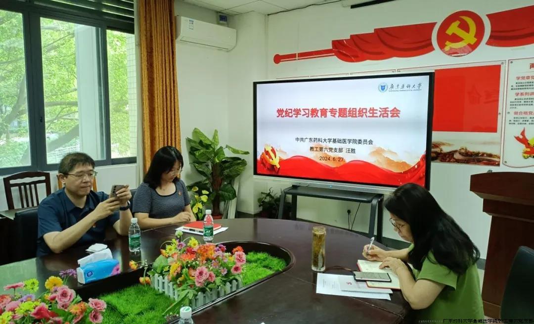 党纪学习教育专题组织生活会1.jpg