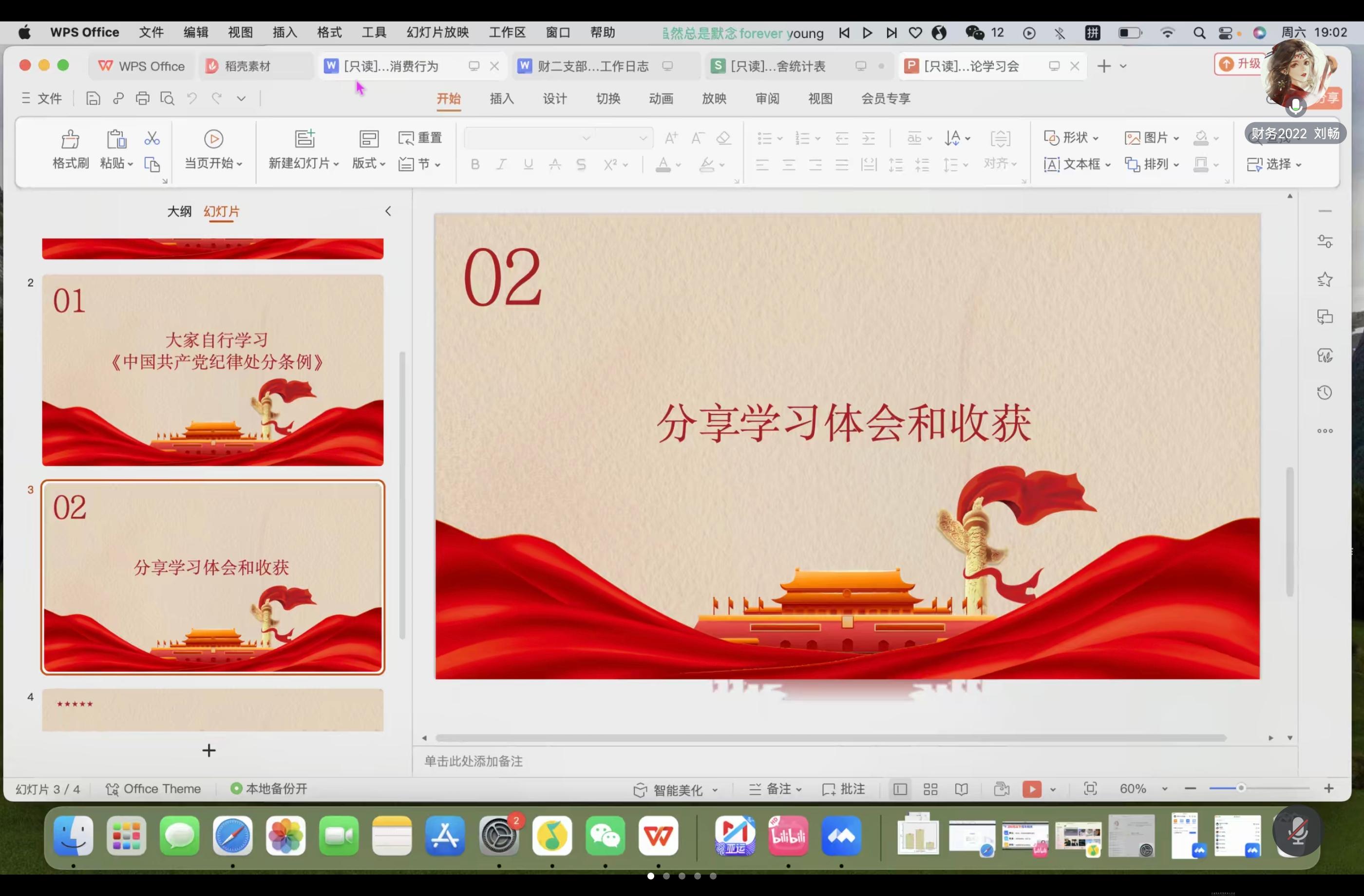 Screenshot_20240720_190230_com.tencent.wemeet.app.jpg