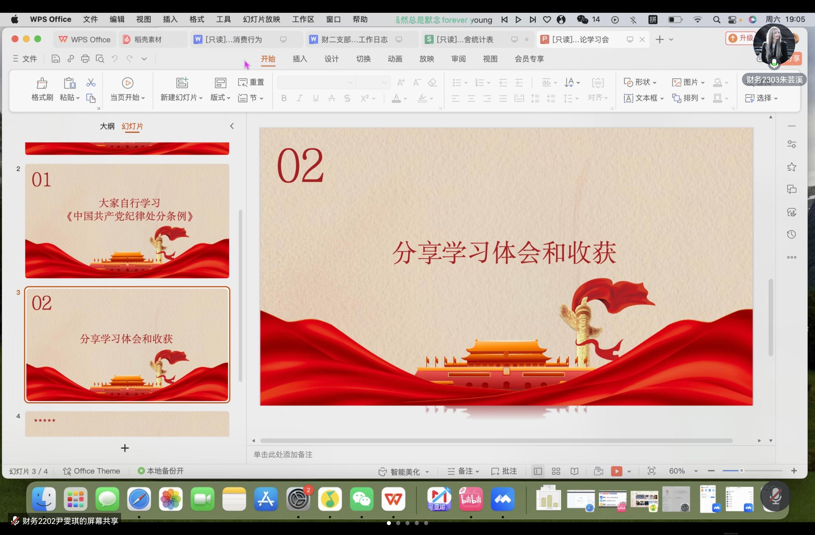 Screenshot_20240720_190511_com.tencent.wemeet.app.jpg