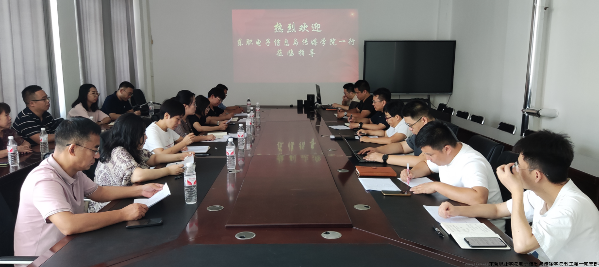 电子信息与传媒学院教工第一党支部计算机网络技术专业一行赴电信公司考察交流.png