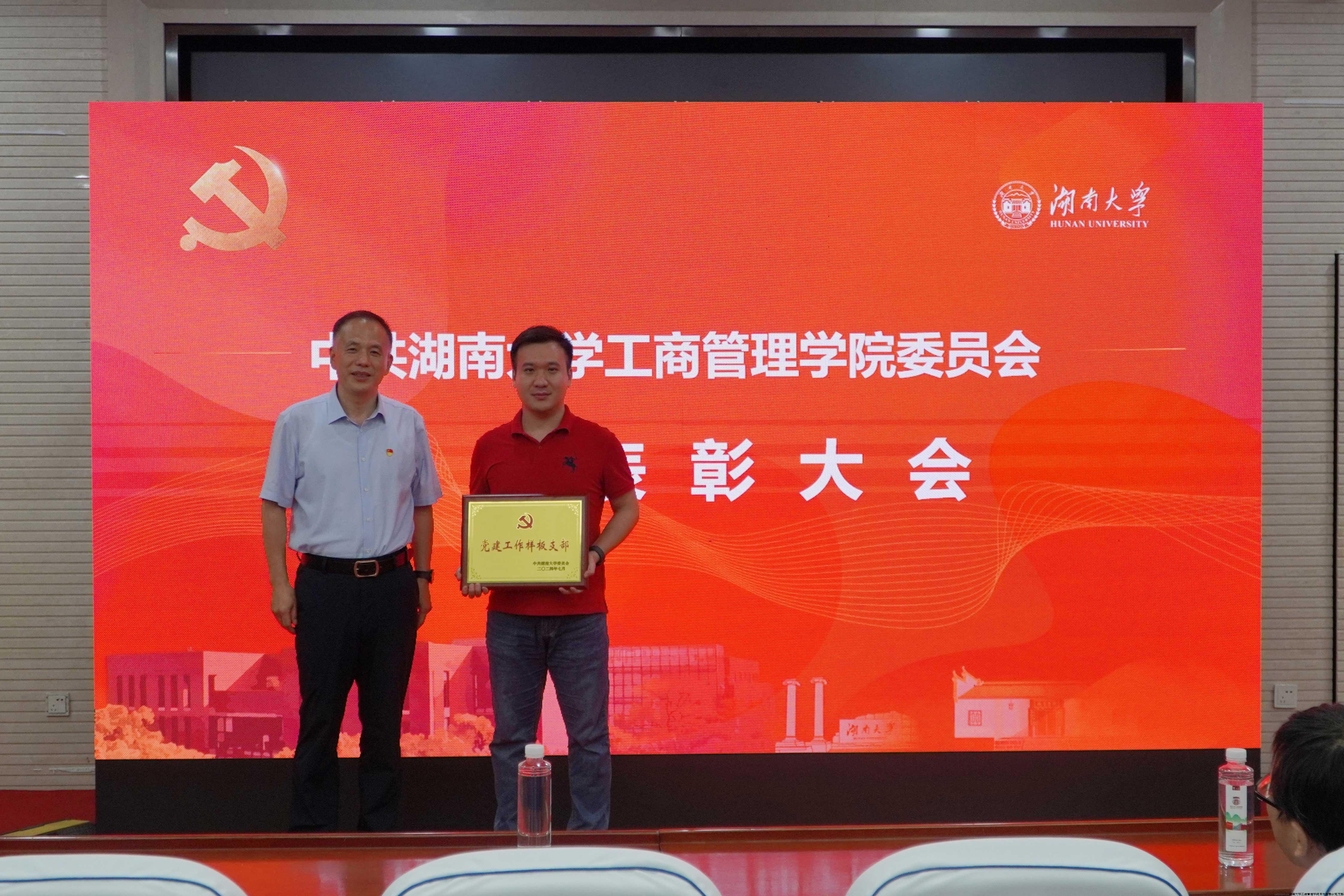 为获评学校“党建工作样板支部”颁奖.jpg