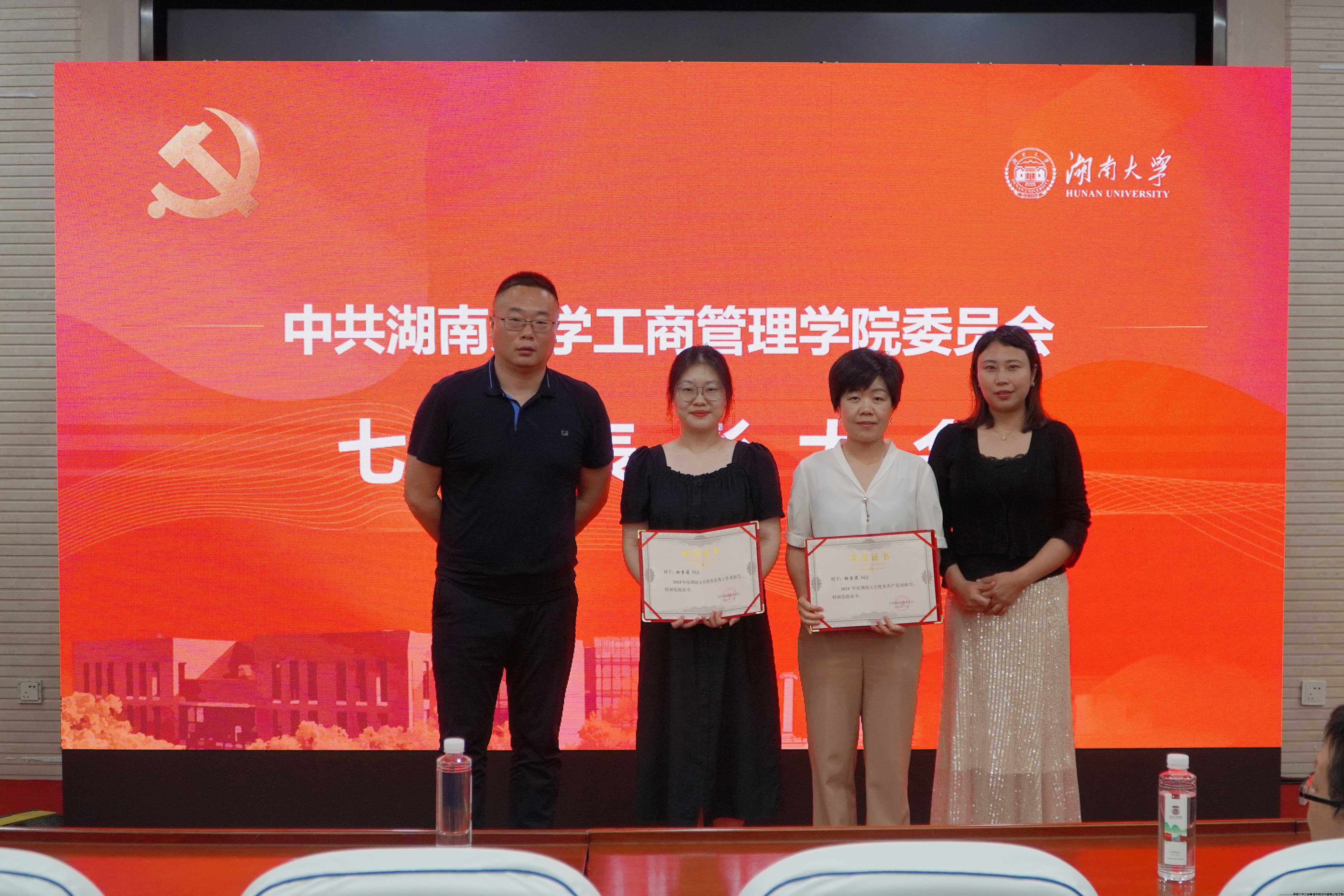 为获评学校“优秀共产党员”“优秀党务工作者”颁奖.jpg