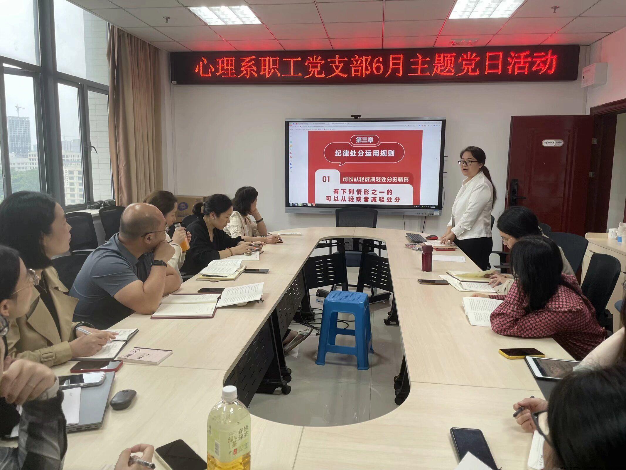 1.一课：《中国共产党纪律处分条例》第一编第三四五章.jpg