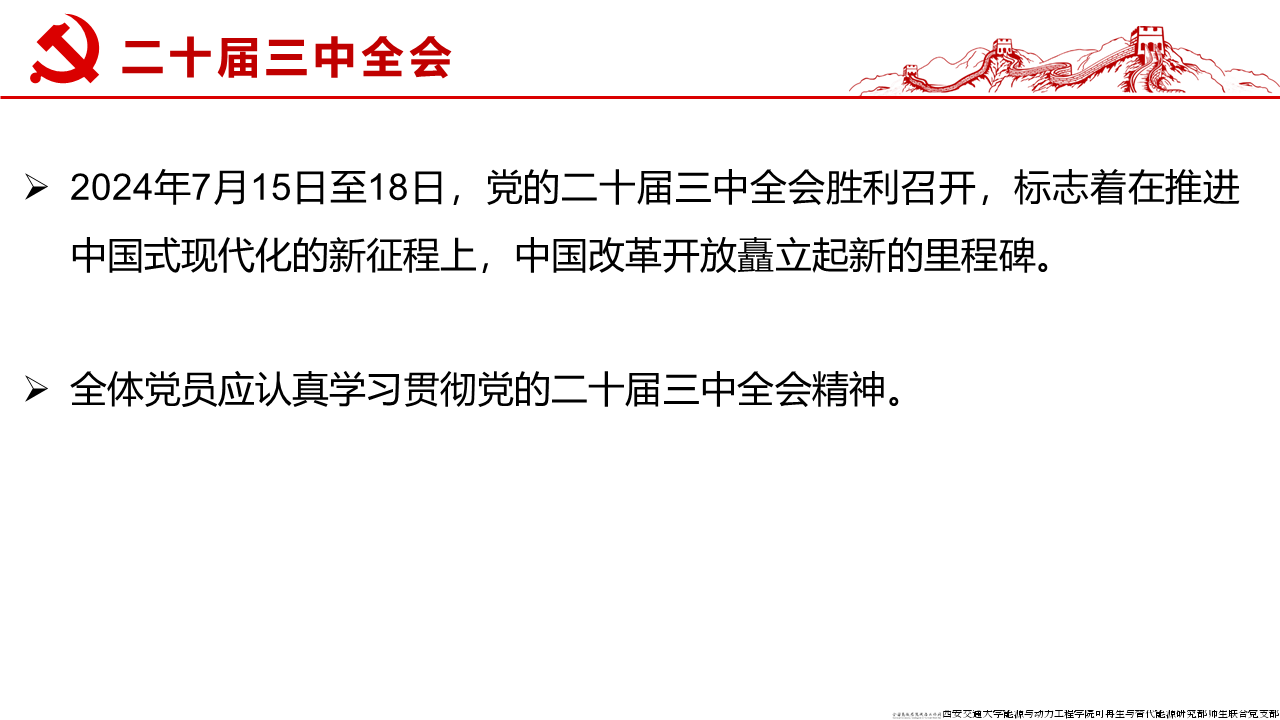 幻灯片3