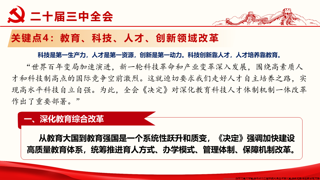 幻灯片10