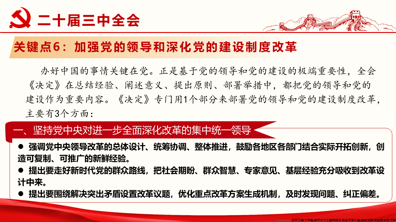幻灯片14