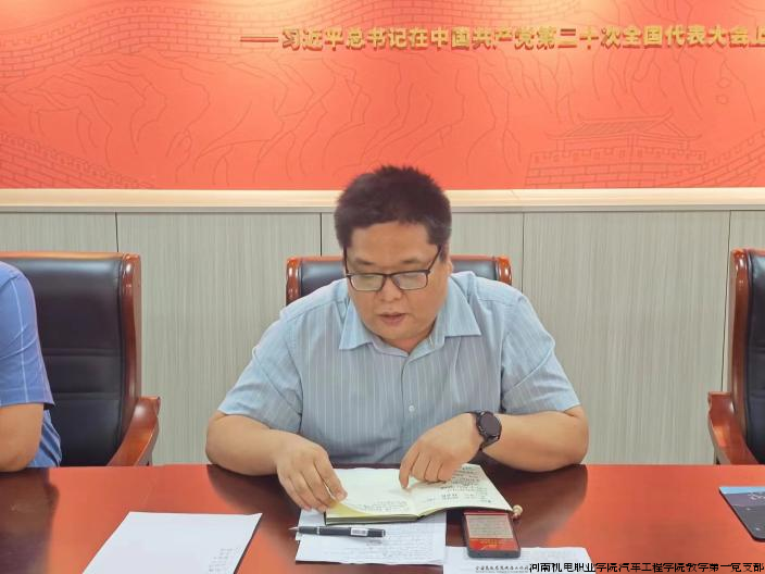 张羽同志发言.png
