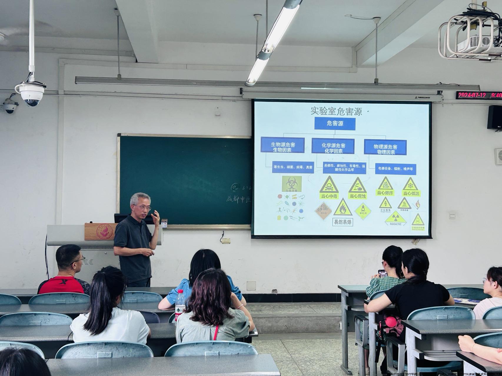 微生物培训1.jpg 微生物培训1.jpg