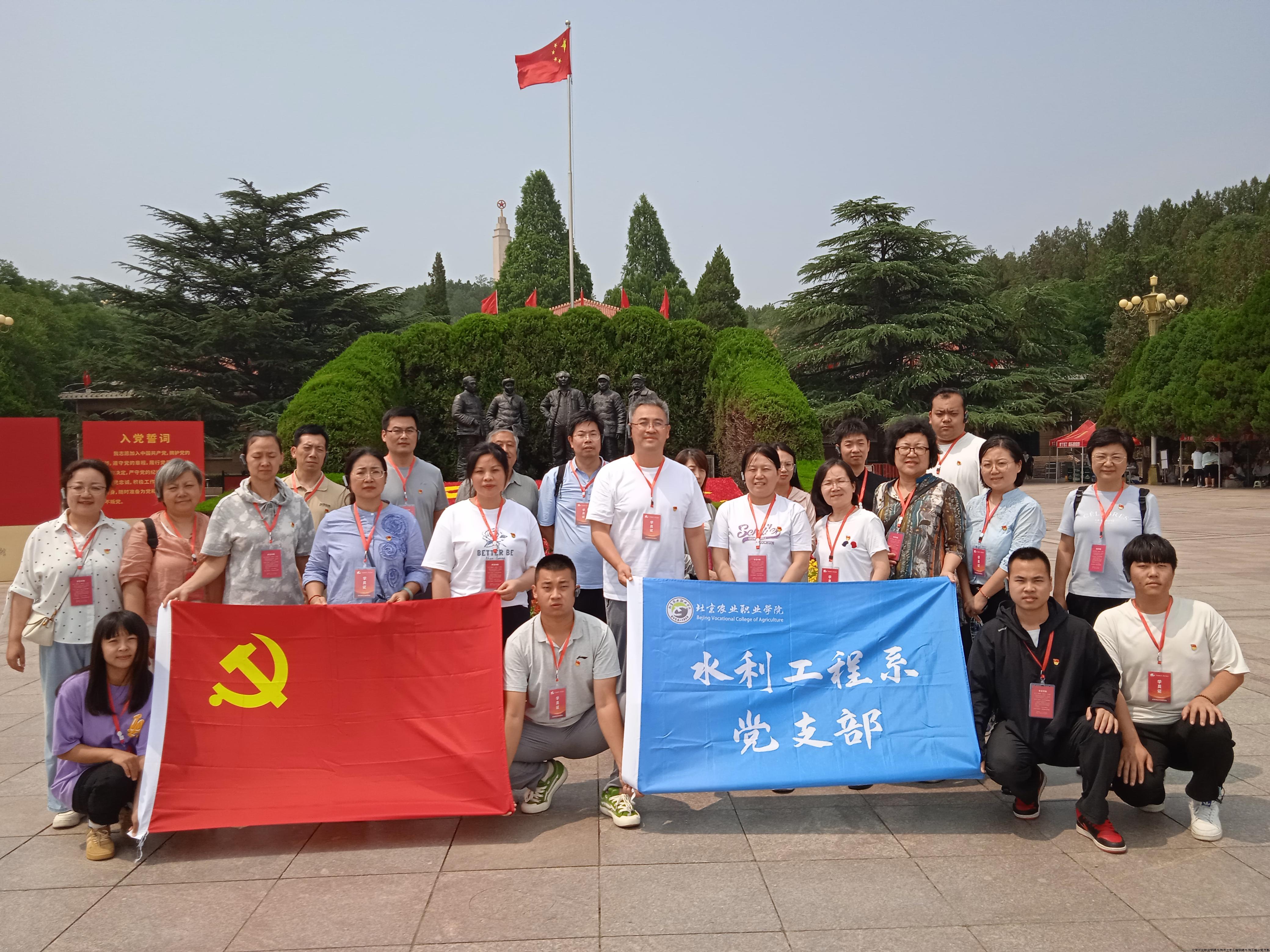 支部前往西柏坡革命圣地开展主题党日活动1.jpg