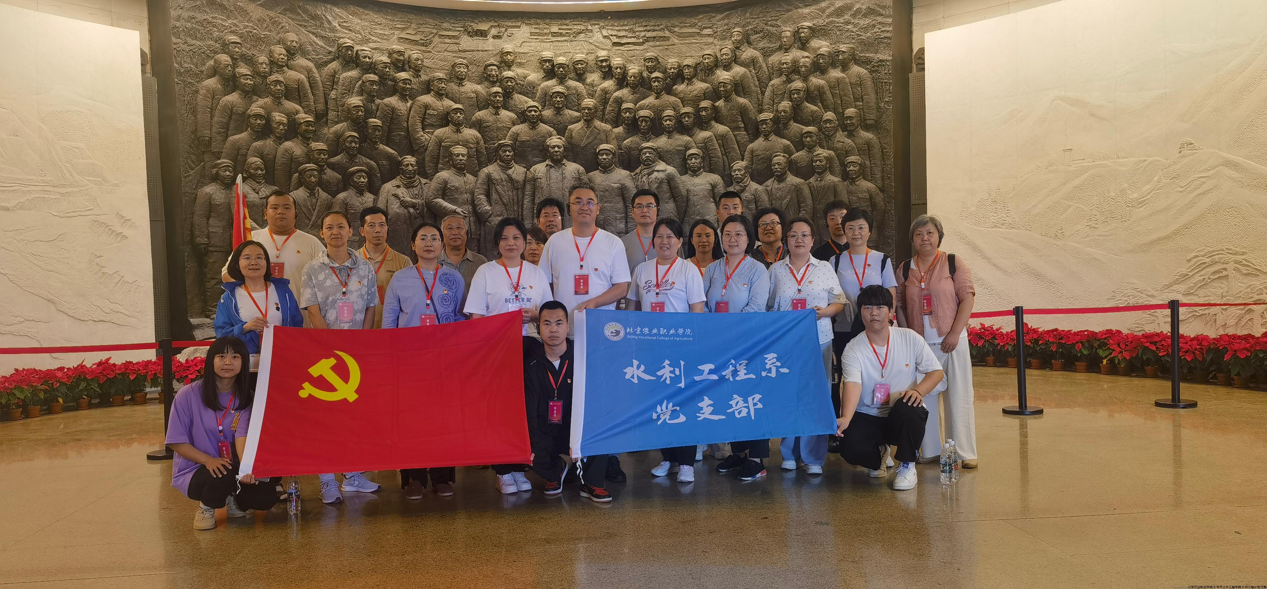 支部前往西柏坡革命圣地开展主题党日活动2.jpg
