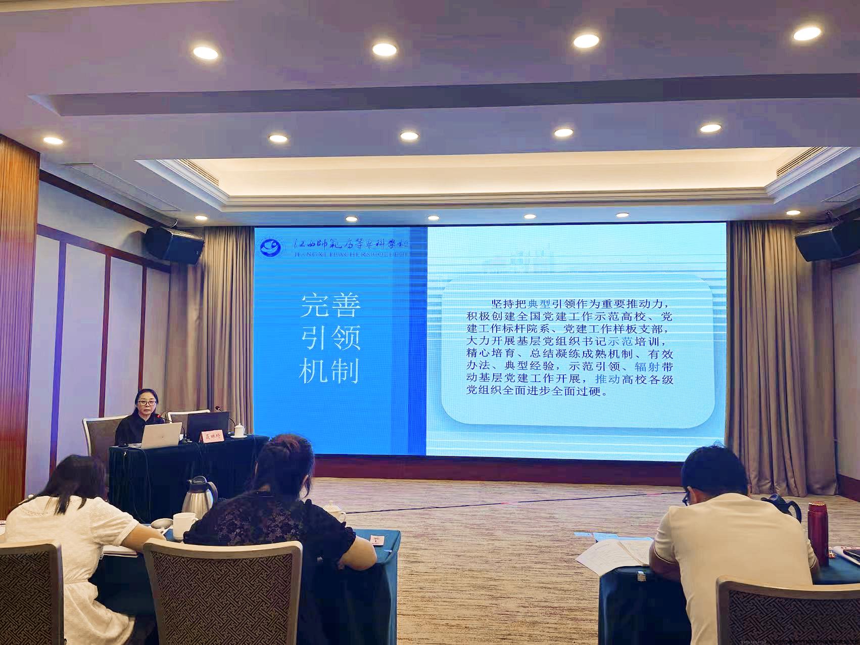市党建案例分享2.jpg