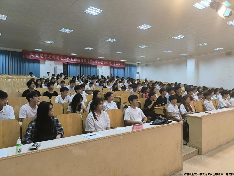 经济管理学院第三党支部全体党员及学生干部学习工作纪律.png