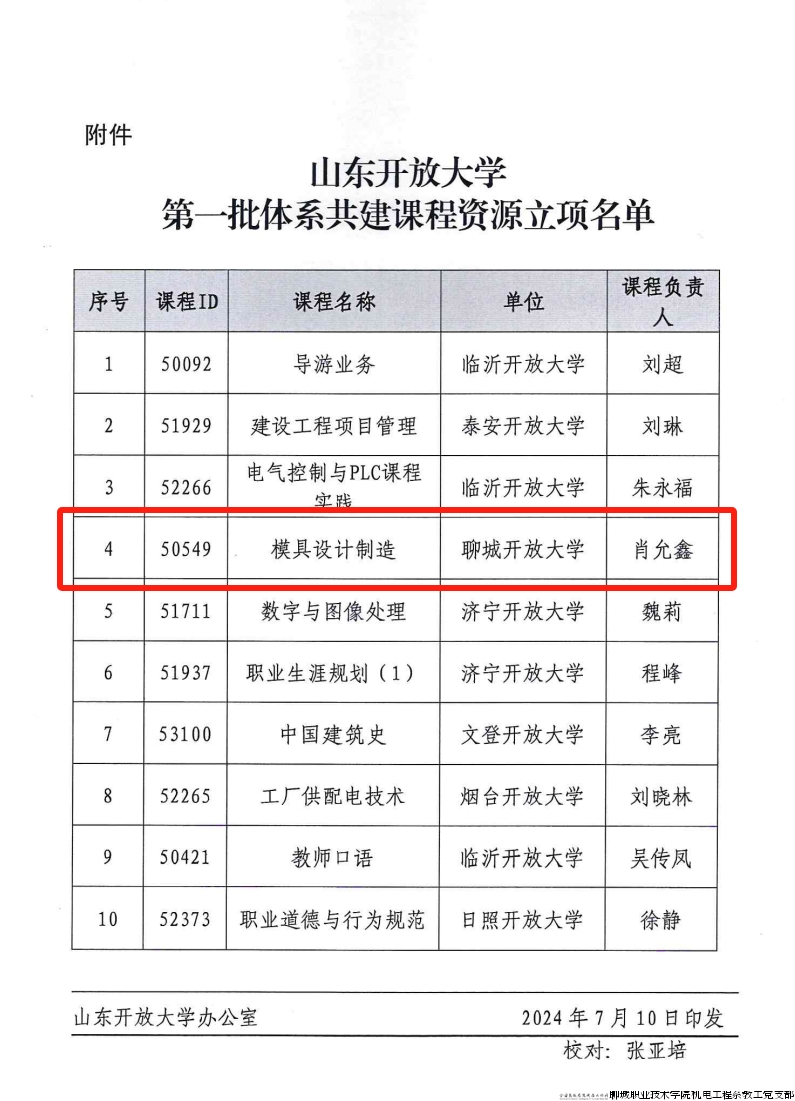 微信截图_20240805101801.png