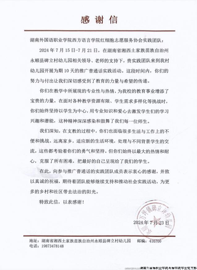 微信图片_20240810230323.png