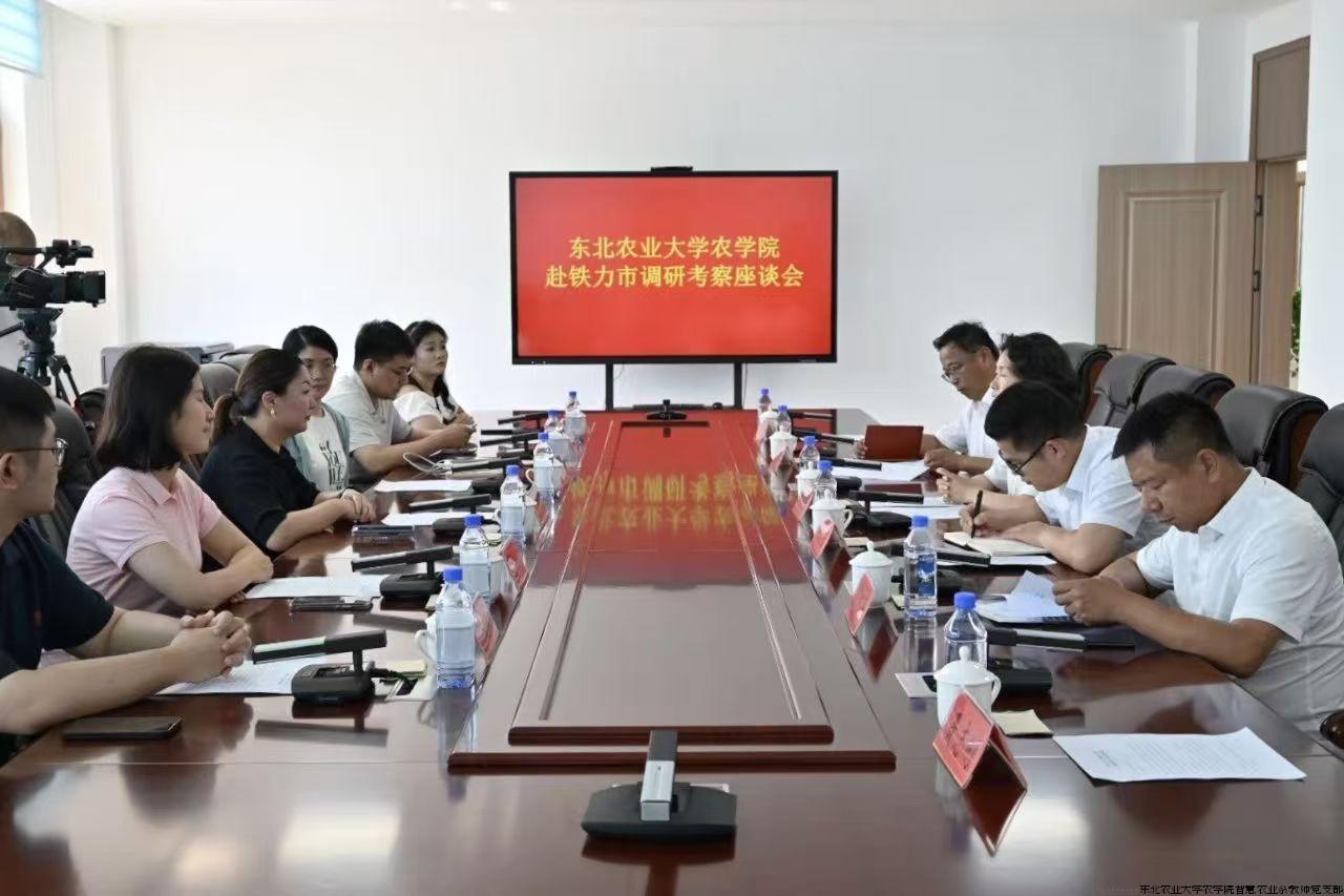 座谈会.jpg