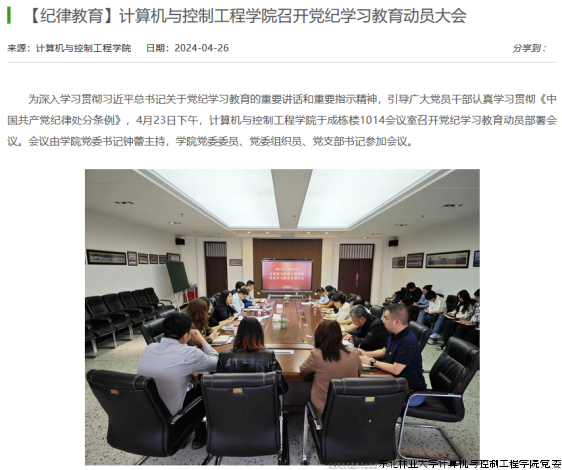 党纪1.png