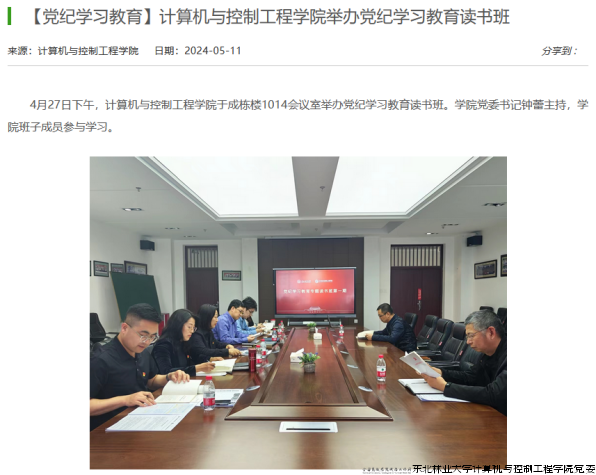党纪2.png