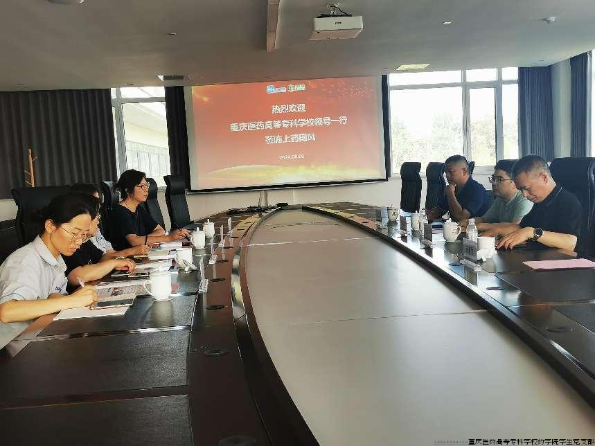 图3  与上海医药集团青岛国风药业股份有限公司交流.png