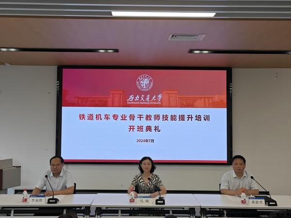 骨干教师技能提升培训班顺利开班.jpg