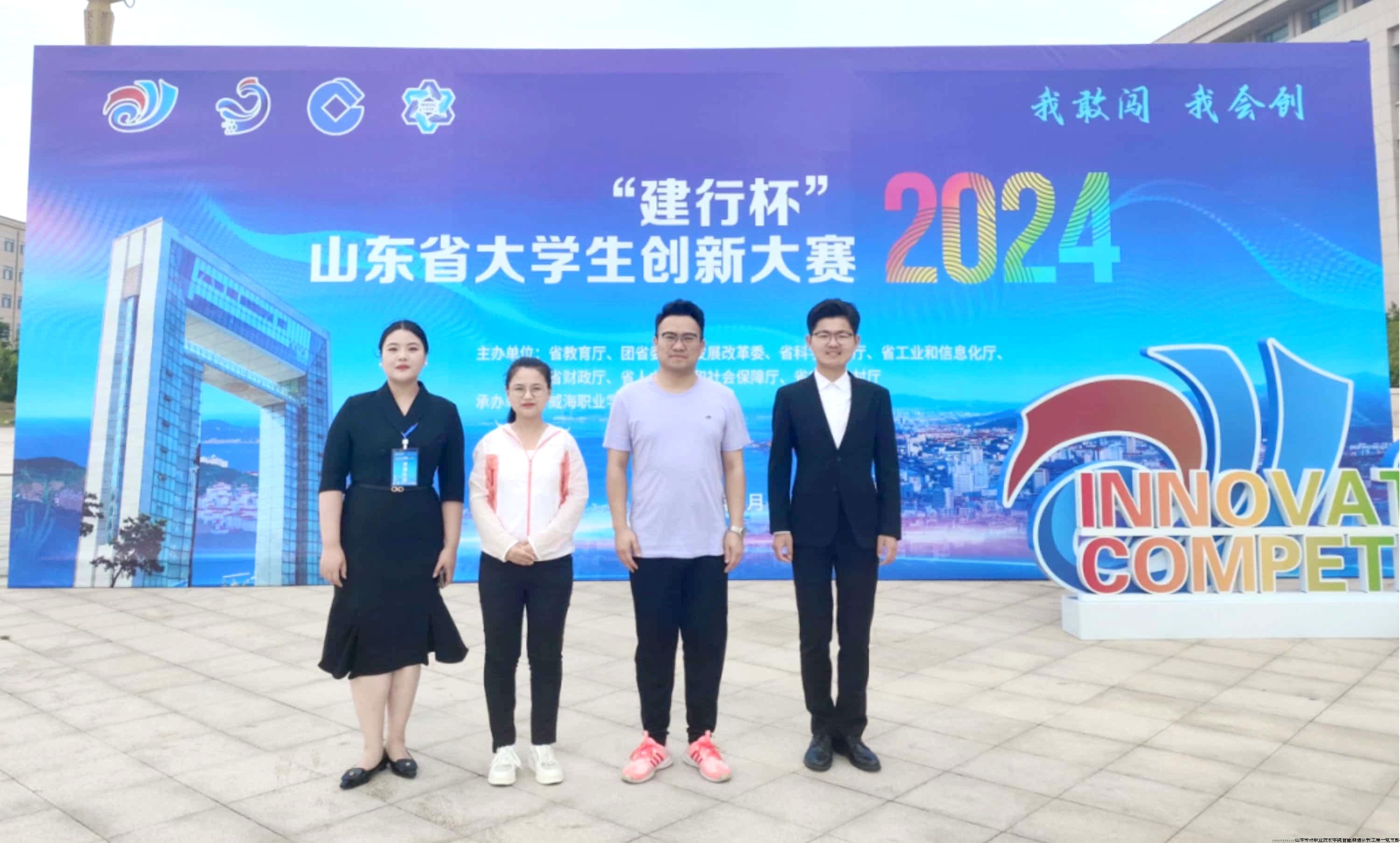 “建行杯”山东省大学生创新大赛02.jpg