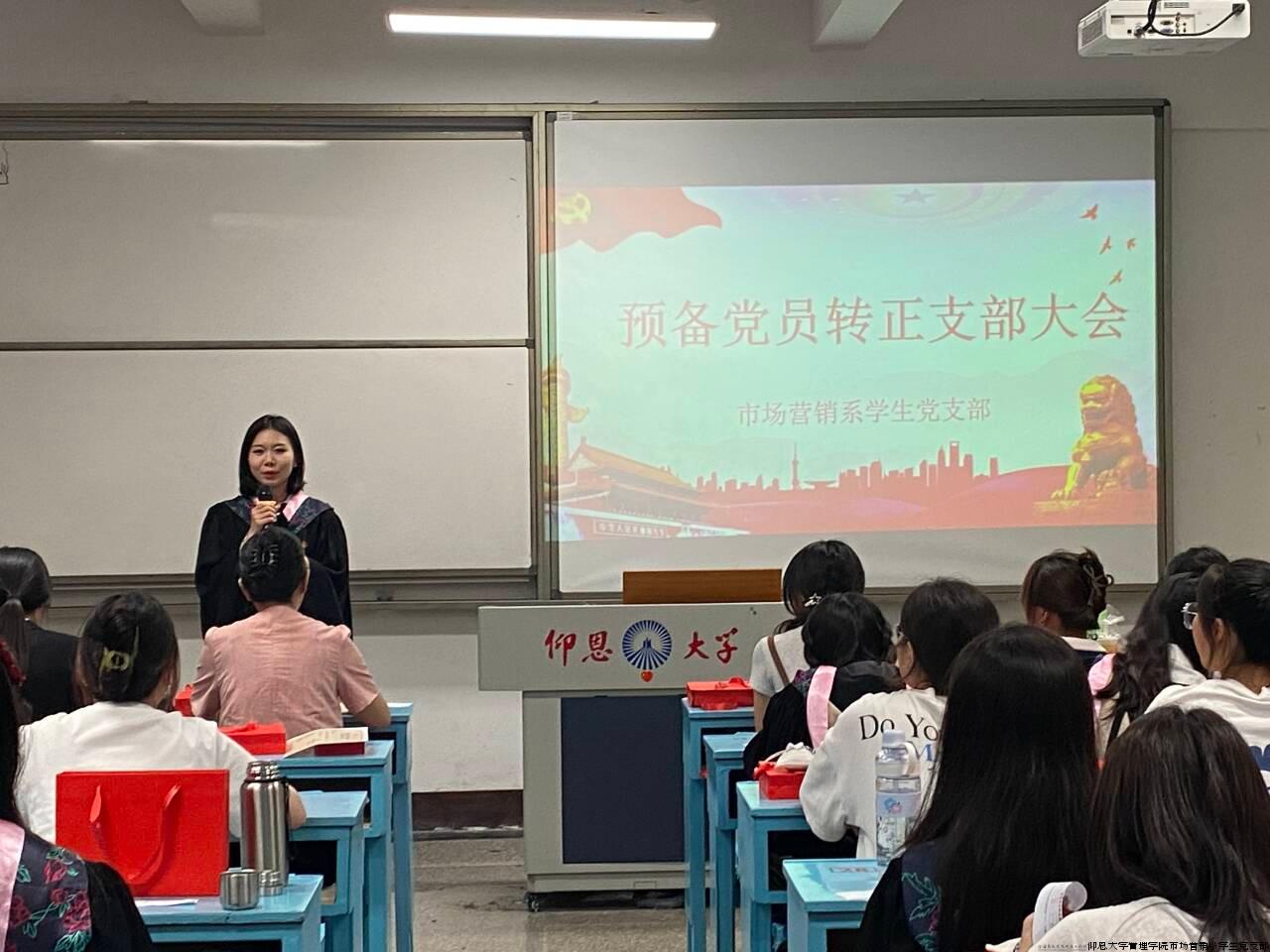 转正发言.jpg