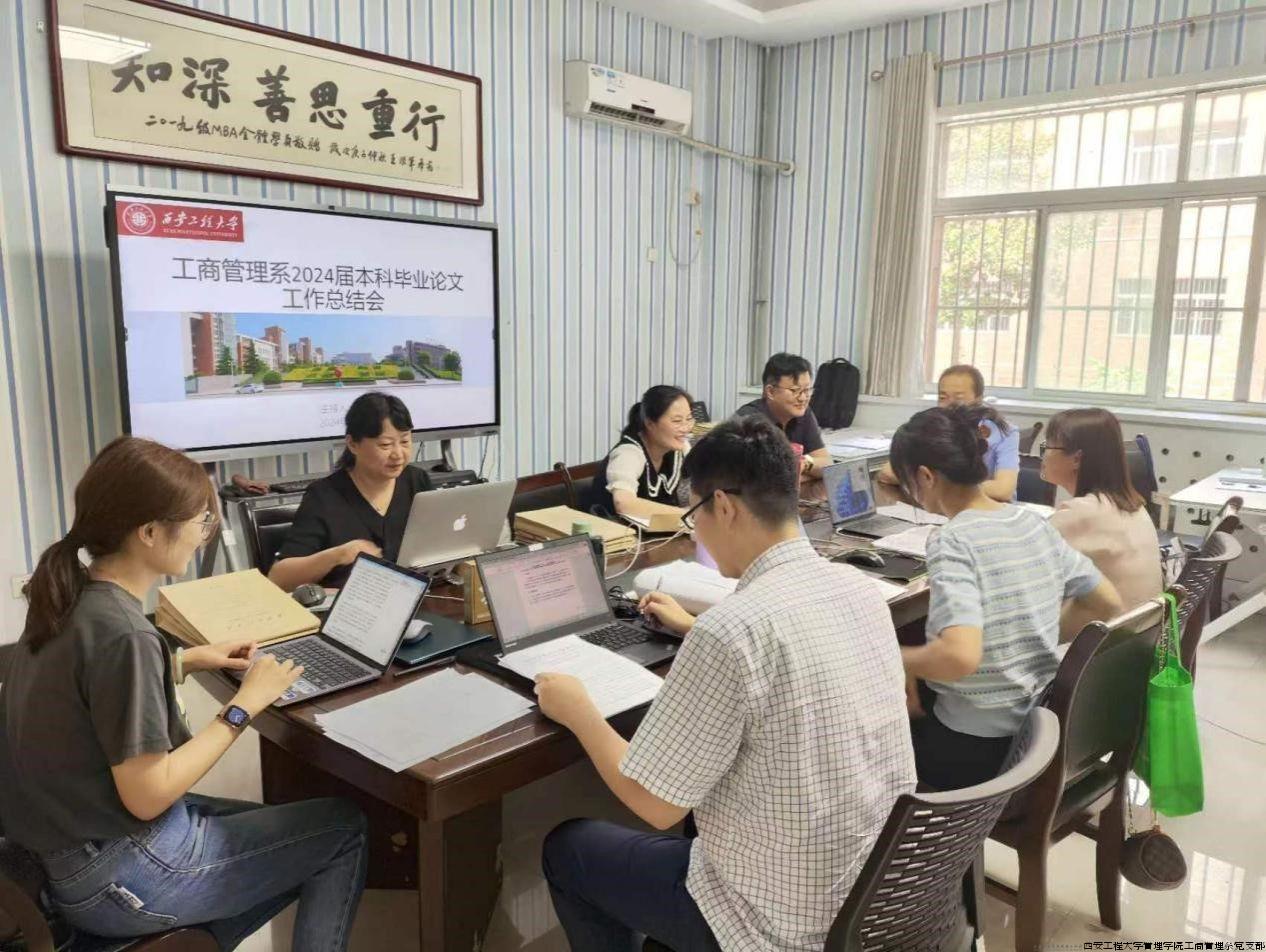 240705毕业论文工作总结会01.jpg