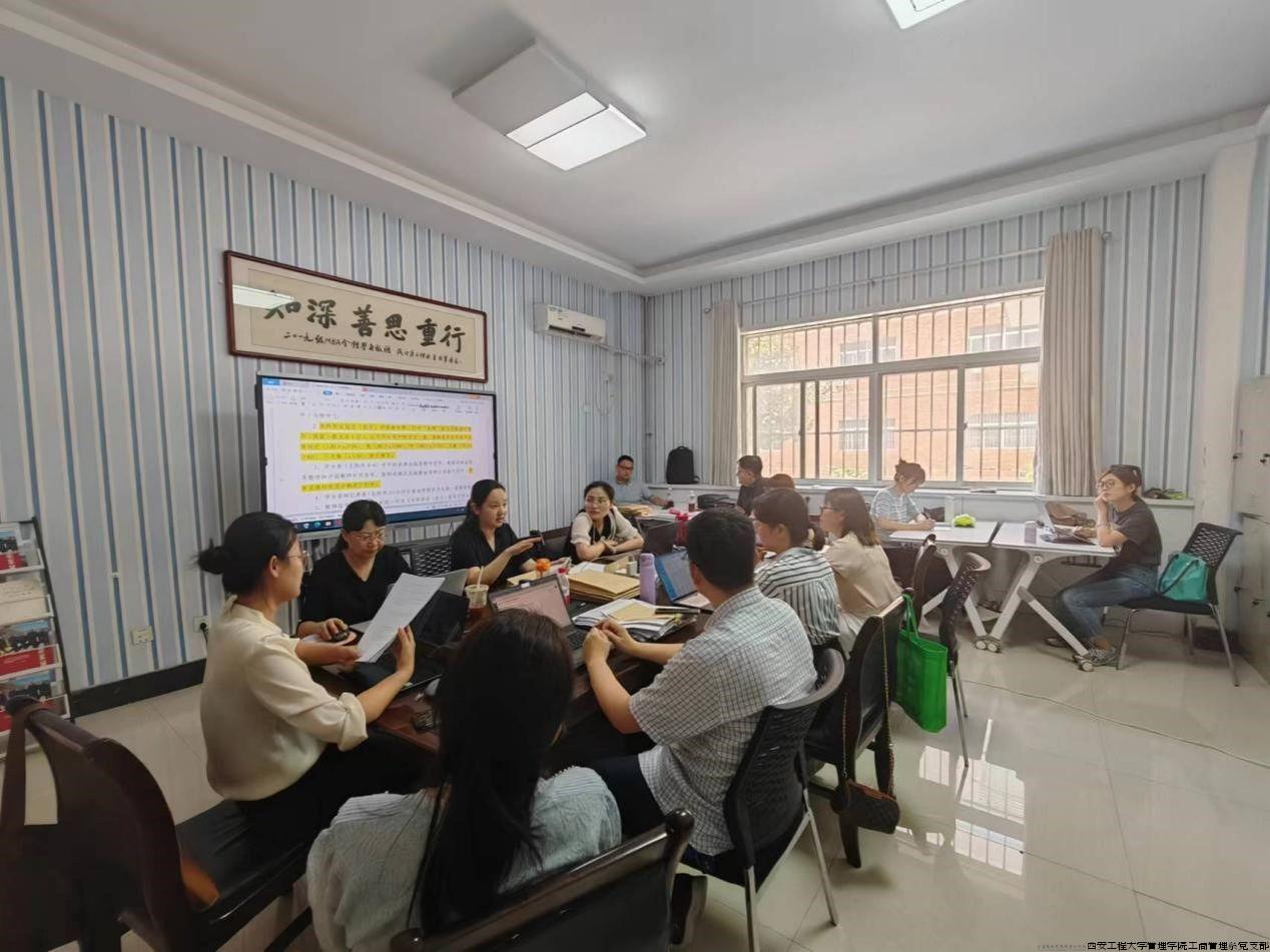 240706第二学期工作总结会02.jpg