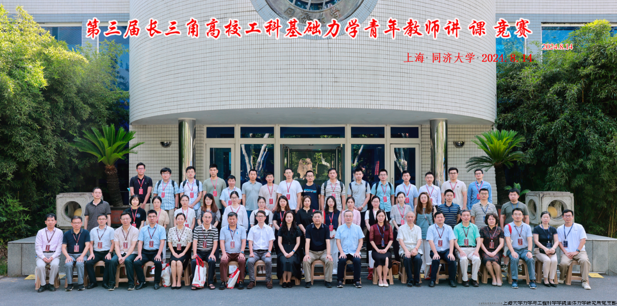 全体合影.png 全体合影.png