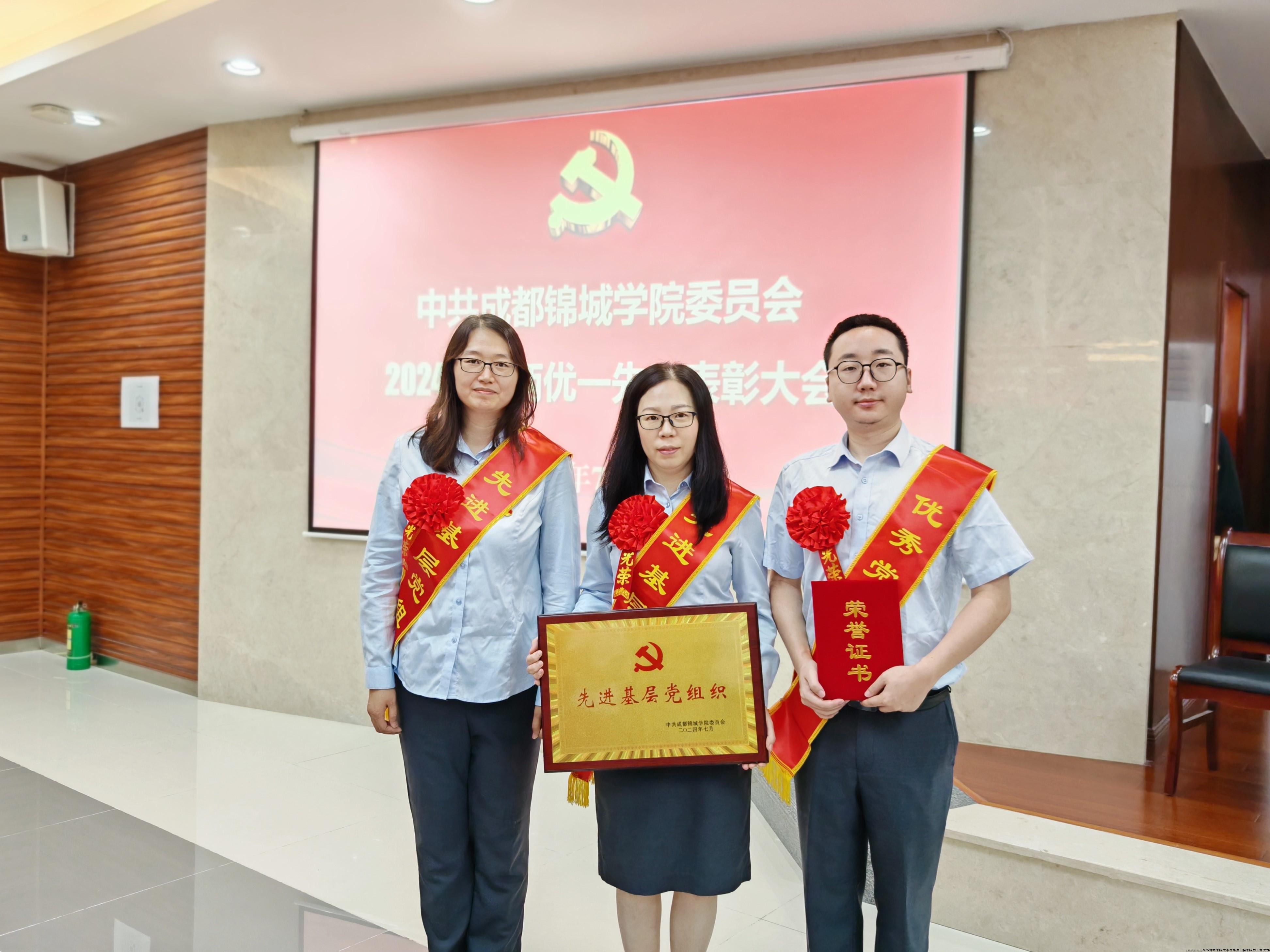 土木学院教工党支部获表彰情况.jpg