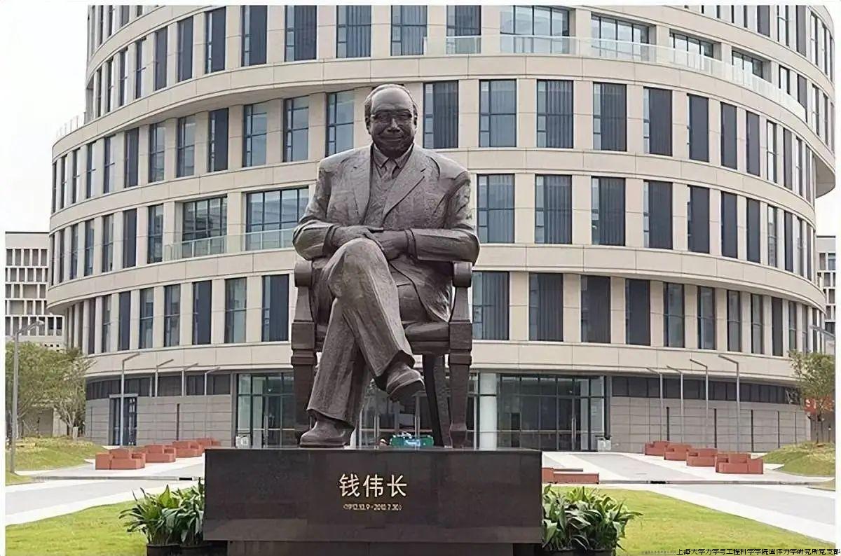 钱老塑像.jpg