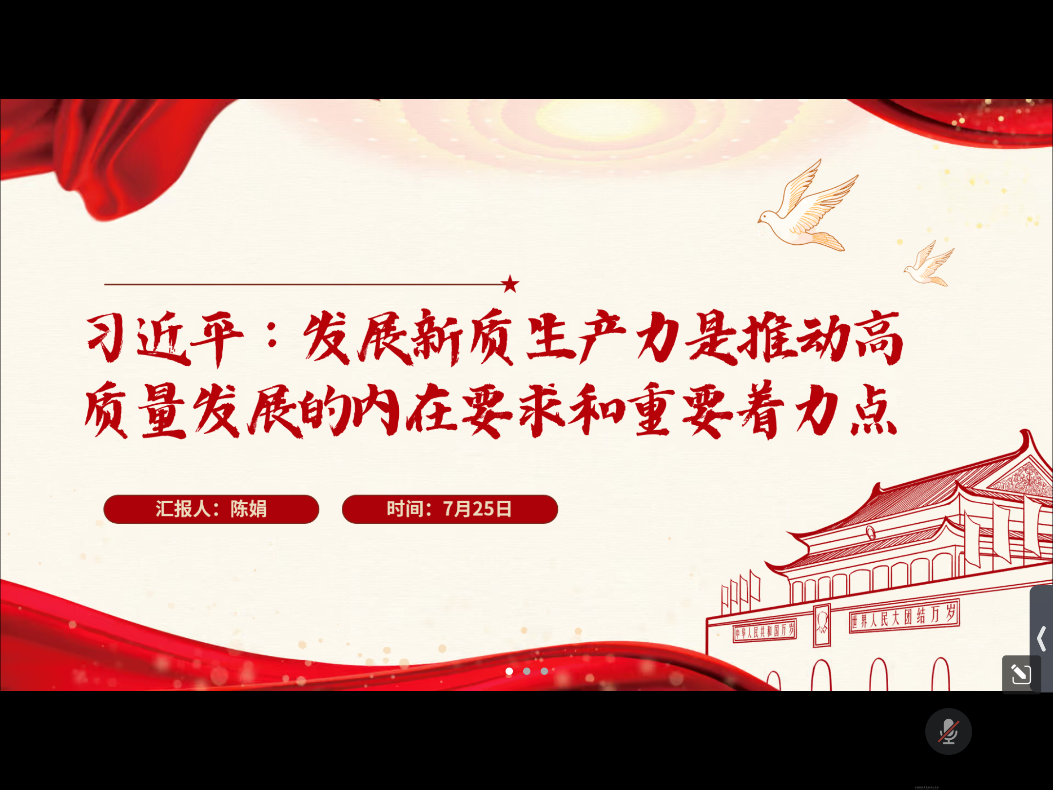 陈娟学习主题.PNG
