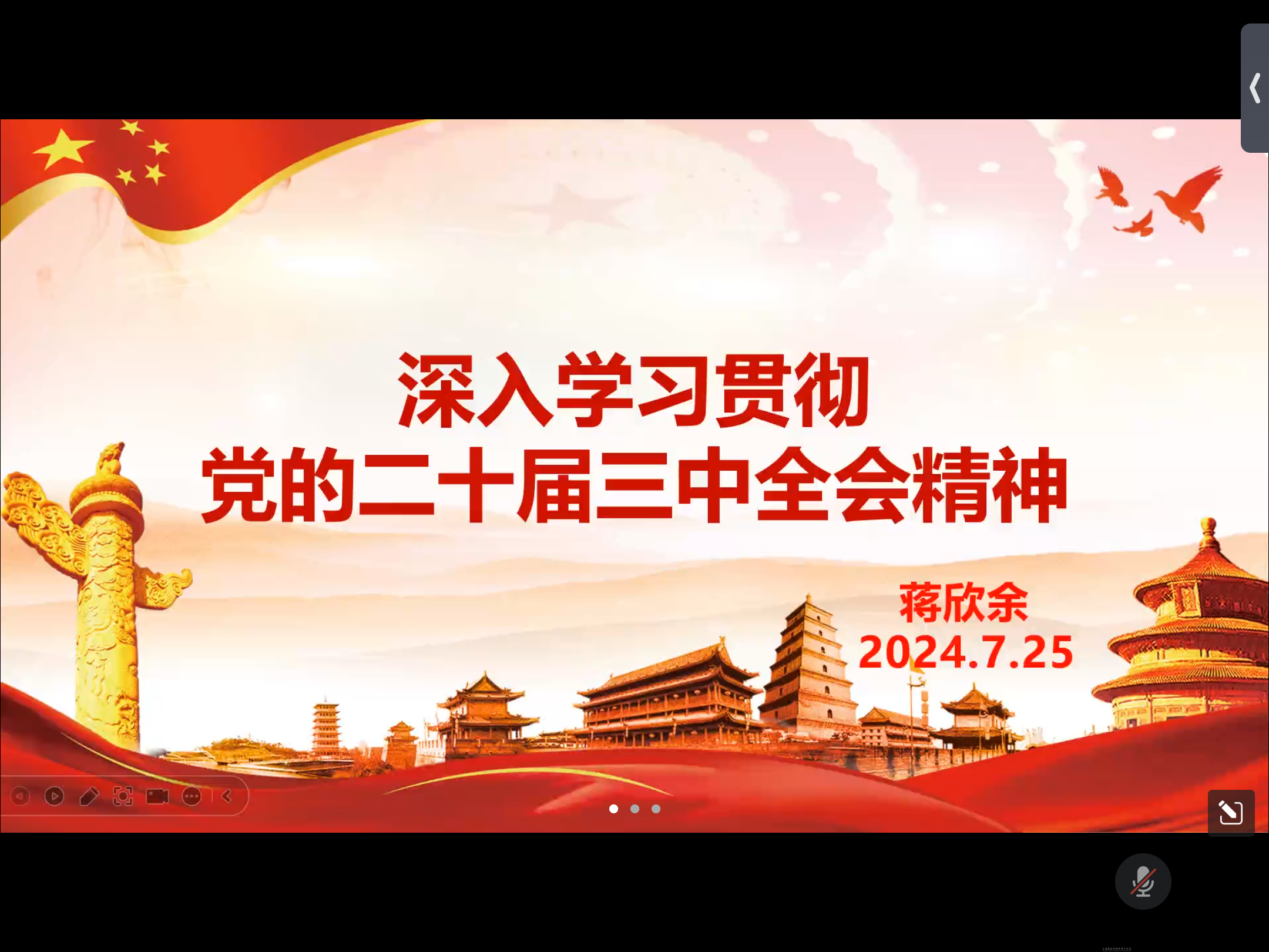 蒋欣余.PNG
