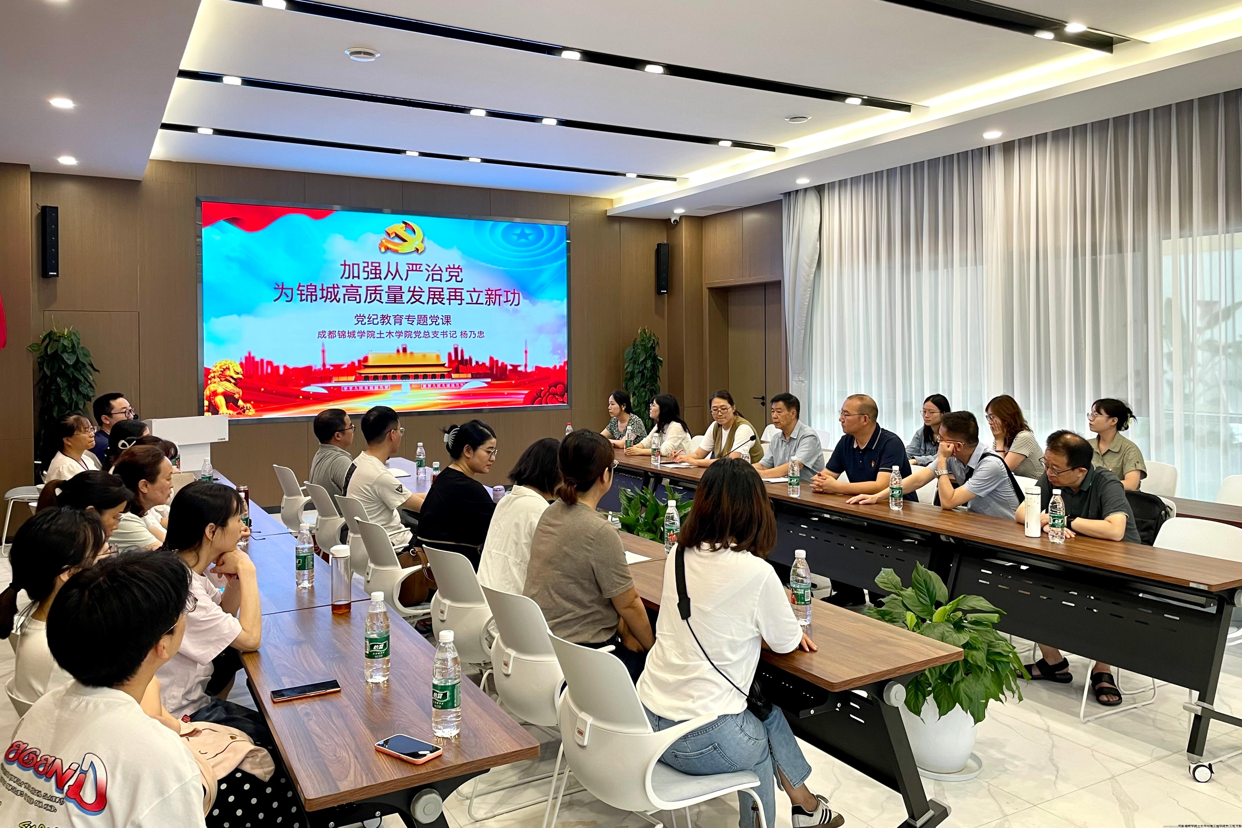 土木学院教工党支部学习主题党课.jpg